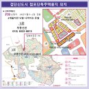 인천 검단신도시 점포겸용 단독주택용지 F19 ㆍ22필지 공급ㆍ입찰ㆍ24.11.11ᆢ개찰 결과 이미지