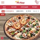 미스터피자석계역점 이미지