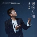 별노래클럽 이미지