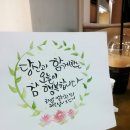 붓펜&수채캘리그라피 이미지
