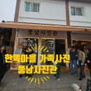 풍남 | 전주 한옥마을 가족사진 찍기 좋은 사진관 찾았다 반려동물도 가능한 풍남사진관 후기