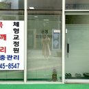 뼈연구소 | 운정체형연구원] 운정체형연구소에서 날개뼈, 골반 마사지 제대로 받고 온 후기! | 운정마사지잘하는곳...