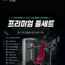 외산기구 패키지 외 다량보유 이미지