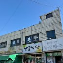 동화루 | 고수의 맛집! 탕수육 짬뽕 짜장면 다 놓칠 수 없는 광양 중식 맛집 옥곡시장 동화루 웨이티이 어마어마