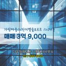 가람마을12단지 별숲오르트 | 와동동 아파트 가람마을12단지별숲오르트 더운정최고공인중개사사무소 매물