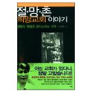 합동신학대학교앞 이미지