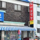 대아설렁탕 이미지