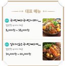 전주 팔복감자탕 시래기 감자탕 배달 후기