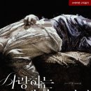 도련님