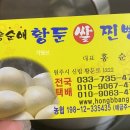 홍순애황둔쌀찐빵 이미지