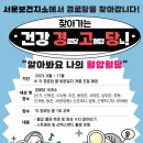 건강경로당 이미지