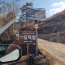 칠곡 도덕암 나한전내 제상 | 칠곡 천년고찰 도덕암 대구 경북 소원성취 기도명당 (하루만에 소원 성취한 썰)