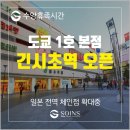 휴족시간 송내점 이미지