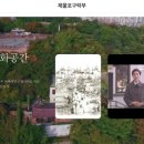 복합문화공간1901 이미지