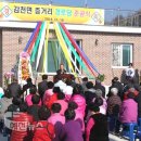 증거리경로당 예천뉴스신문사