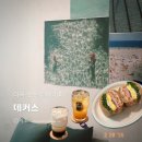 에스비타워 | 마곡 발산 조용한 카페 브런치 샌드위치 | 데커스