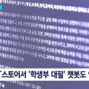 뉴스에 나온, 생기부(학생부) 작성해주는, 기자가 직접 보여준, 바로 그 ChatGPT(챗봇) 입니다. 이미지