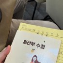 트리니티산후조리원판교 주식회사 | 아유재 산후조리원 예약완료! 트리니티 강동송파 공사 및 베르사유 예약취소