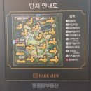 원흥아파트경로당 이미지