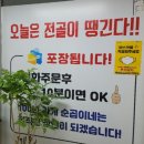 미조리순대전골 | 청학동맛집 순곱이네 순대곱창 얼큰하게