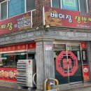 베이징쟁반짜장 이미지