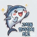 한라참치 | [서울] 고척돔 갓성비 "한라참치" 내돈내산 단골집 소개 합니다!