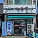 대나무집참숯갈비