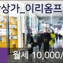 이리옴프라자 이미지