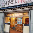 순이영산포홍어효자 | 전주 홍어 맛집 어디 갈까? 삼합 제대로 하는 집, 순이영산포홍어 후기