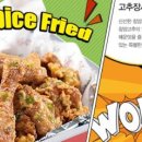 화통치킨 - 창원시 마산합포구 고운로 169 | 화통치킨