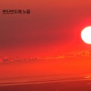 모악산에 노을 이미지