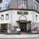 개화식당 이미지