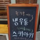 [판교맛집] 유스페이1 소바니우동 점심 웨이팅 후기 (소요시간 / 웨이팅 방법 등)