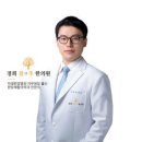 경희침앤추한의원인천논현동 이미지