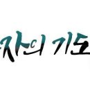 l 목자의기도 l 서울야고보지파 서울교회 주일예배 2018.6.17 이미지