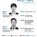 [정보통신산업진흥원] 2023년 AI 융합 인사이트 세미나(무료특강) 모집 (~11/21) 이미지