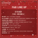 윈터페스티벌 - 크리스마스 콘서트 | 2025 썸데이 크리스마스를 기다리며... 2025 Someday Christmas (feat. 2023 썸데이 크리스마스 공연 후기)