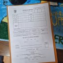 빅월드 번역행정사 | 발걸음 가볍게 자퇴하러 가는 길