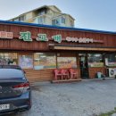 진고개숯불갈비 이미지