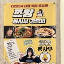 이마트 양주점 | 양주짬뽕맛집 이마트 양주점 근처 뽕사부 방문 후기