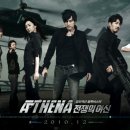 아테나 이미지