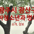 운남푸른소아청소년과의원 이미지