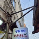 생동농장 이미지