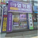 휴대폰성지 옆커폰 상일점 서울휴대폰성지 방문하기 전 꼭 알아야 할 정보