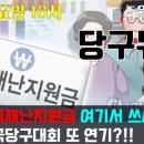 이벤트당구클럽 이미지