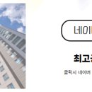최고 공인중개사사무소 네이버블로그
