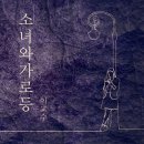 곤드레만드레 이미지