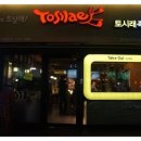 토시래(역곡역점) 이미지