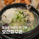 한방장수촌 - 안산시 상록구 광덕1로 358 | 물향기수목원맛집 몸보신 제대로, 오산장수촌 한방삼계탕 후기