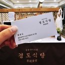 경도축산 네이버블로그